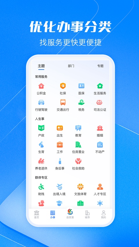 截图5